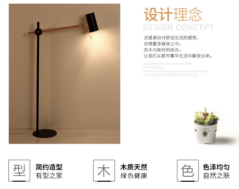 Lampadaire moderne articulé en bois et métal - Image 4